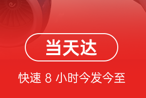 包头机场托运航空货运公司【机场