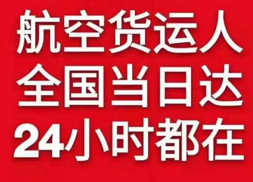 包头机场托运货物、航空货运:物流行业各岗位招聘
